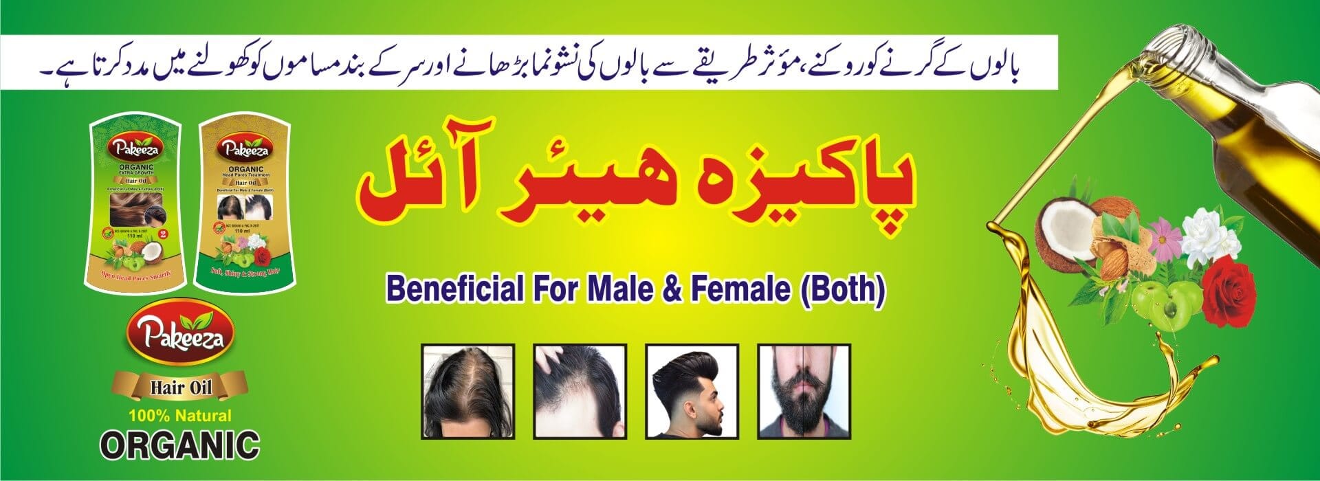 Pakeeza-hair-Oil-Banner-Web-op